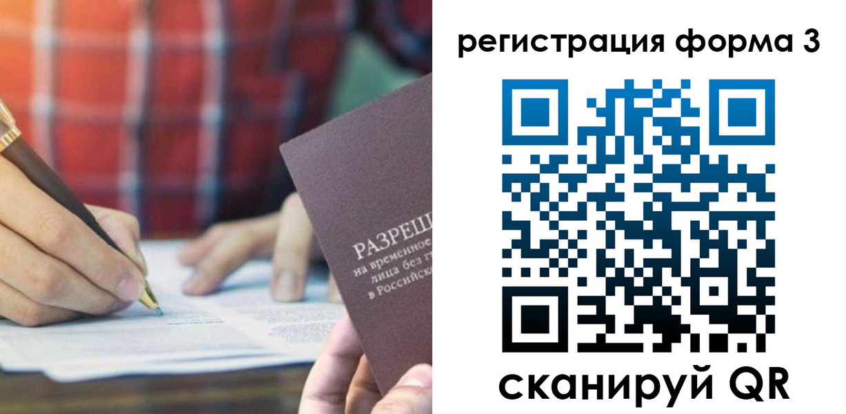 временная регистрация недорого в Котово