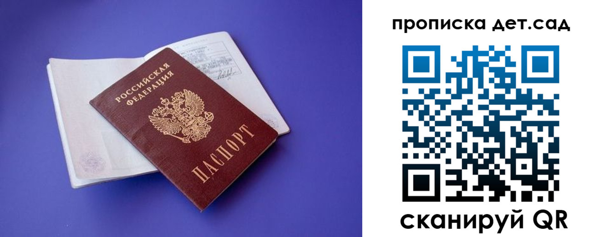 прописка 2025 в Котово