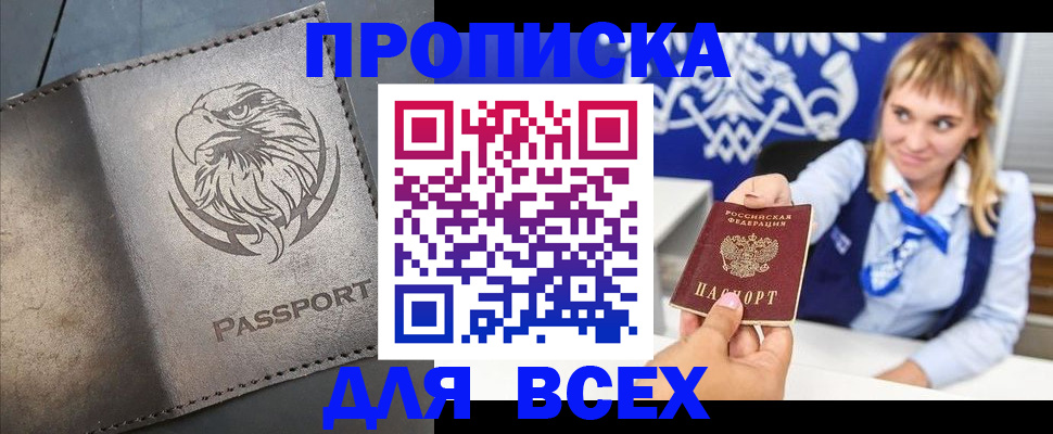 регистрация для школы в Котово