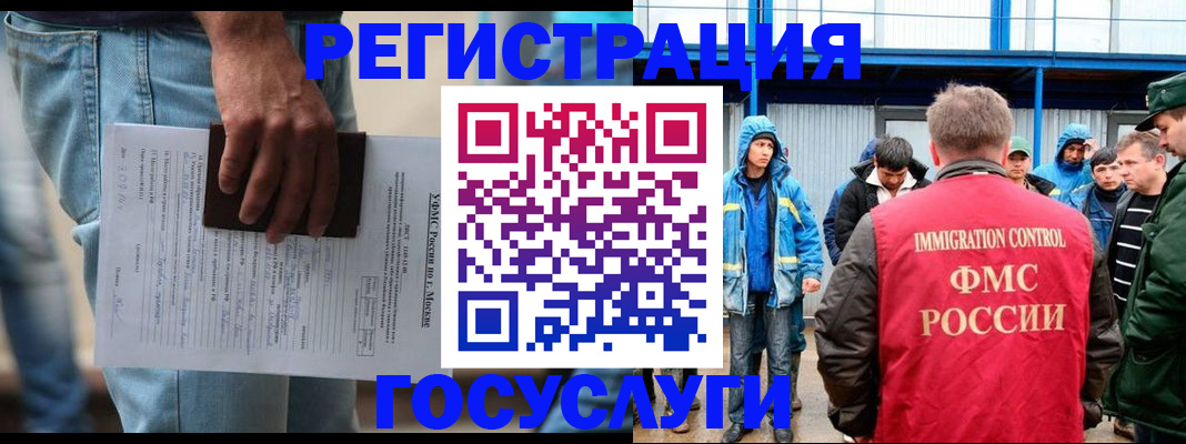 временная регистрация законно в Котово